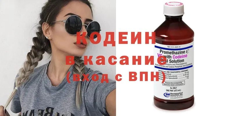 Кодеин напиток Lean (лин)  Выборг 