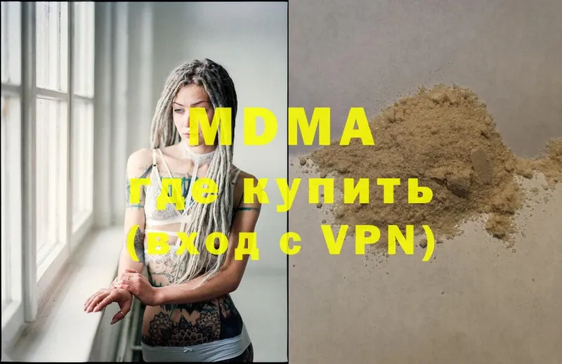 MDMA кристаллы  Выборг 